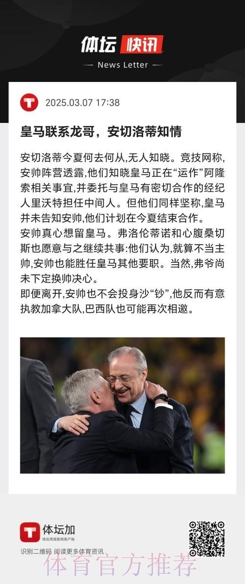 齐祖将在5月份告知弗洛伦蒂诺 是否继续留在皇马 齐祖将在5月份告知弗洛伦蒂诺 是否继续留在皇马