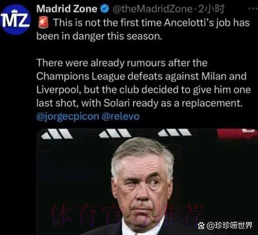 皇马向巴黎发最后通牒 已准备好撤回报价 皇马向巴黎发最后通牒 已准备好撤回报价