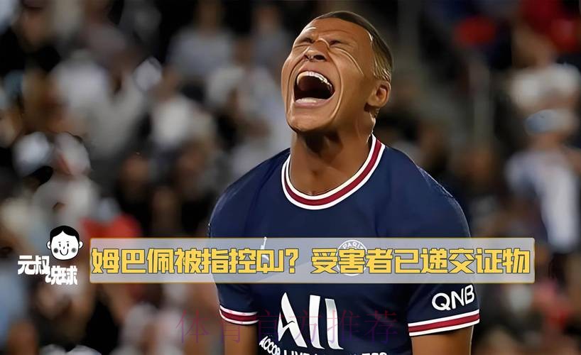 法记者:姆巴佩更倾向于与巴黎续约 而不是离队 法记者:姆巴佩更倾向于与巴黎续约 而不是离队