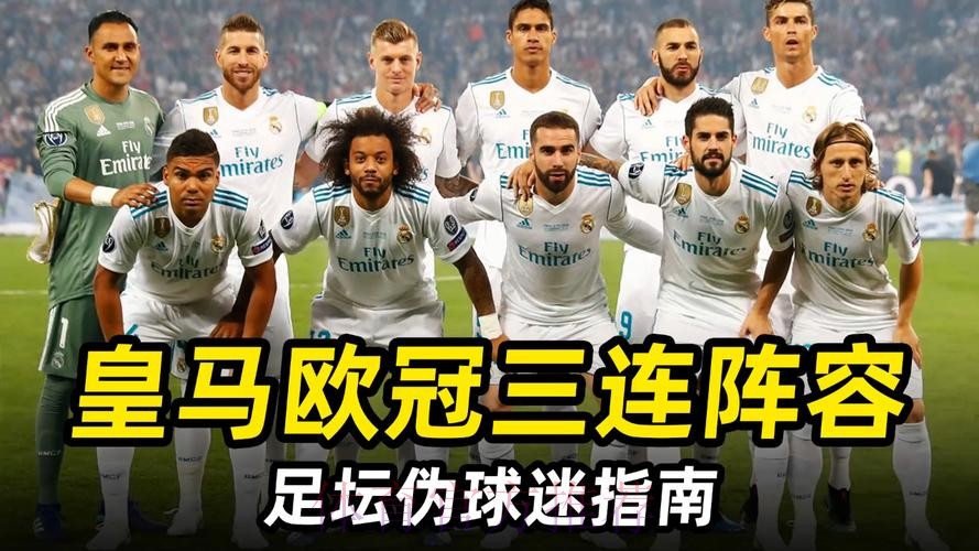 神了!皇马一场三进球被取消 给队员都看懵了 神了!皇马一场三进球被取消 给队员都看懵了