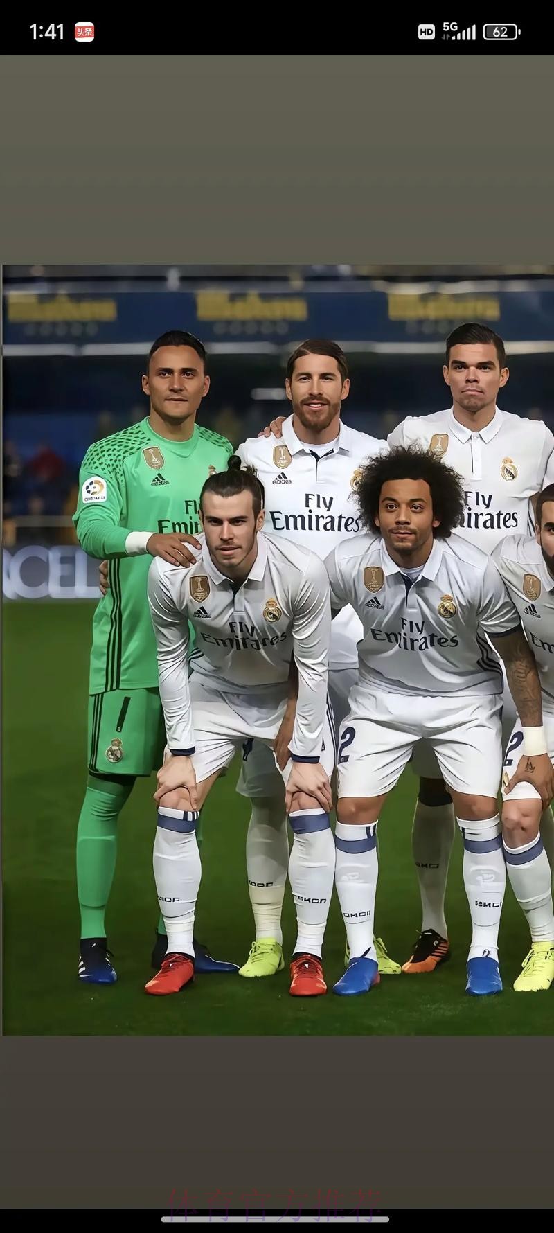 西媒:皇马希望今夏清理阵容 贝尔阿扎尔等7人或离队