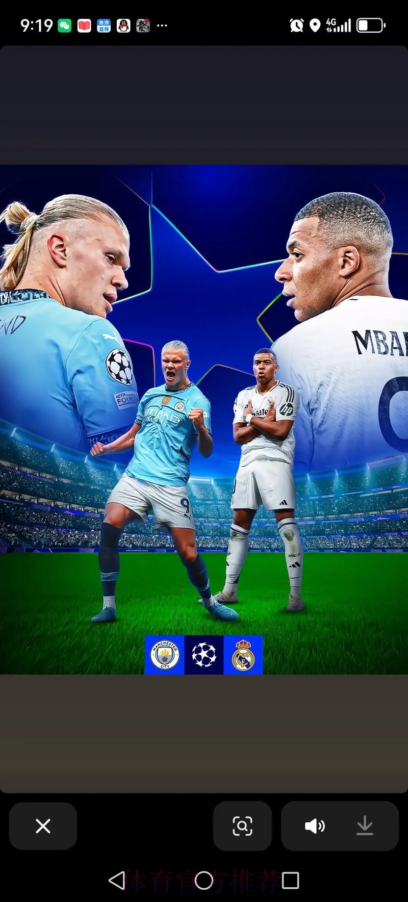 罗马诺:皇马和姆巴佩没进展 哈兰德只专注于曼城